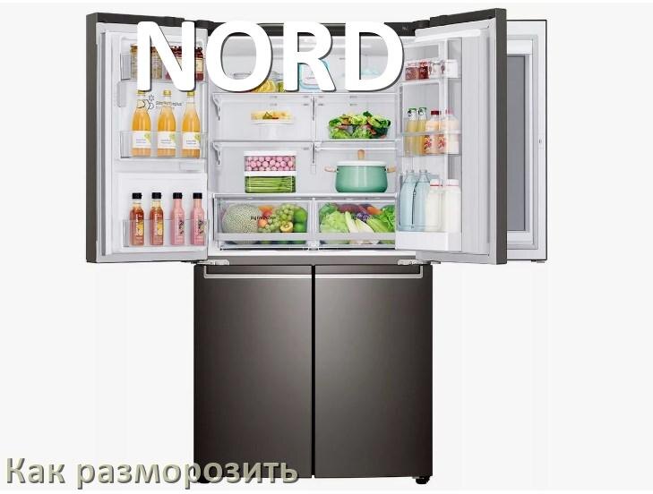 
Ошибка холодильника NORD выдаёт код F5, A2, A1, F3, E1, RD, H, E2