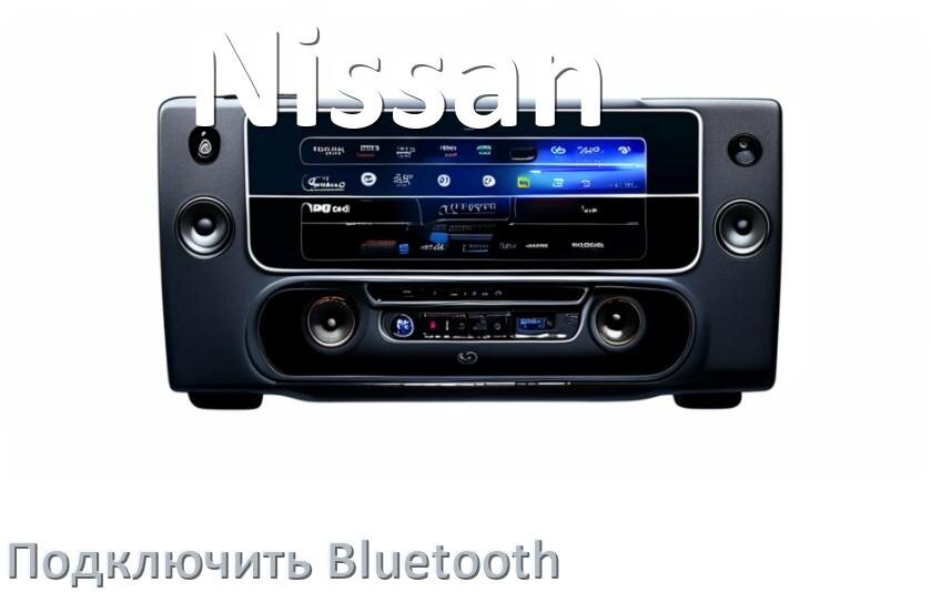 
Как на магнитоле Nissan подключить Bluetooth и включить модуль