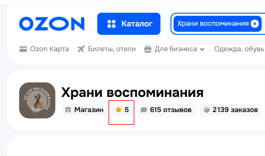 Скриншот карточки нашего магазина на OZON