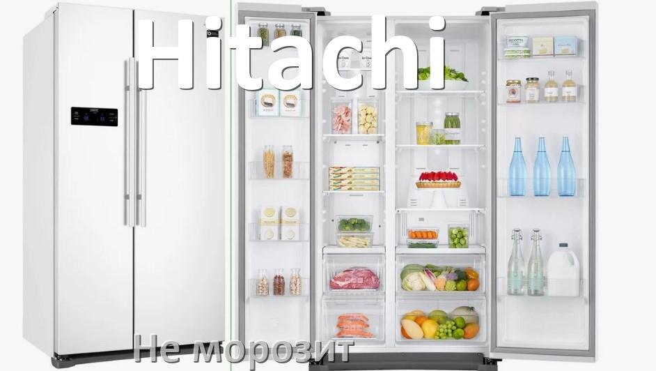 
Почему в холодильнике Hitachi не морозит верхняя камера