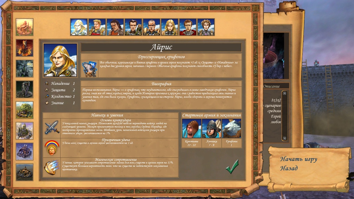 При помощи мода, показывающего специализации, навыки и умения стартовых героев, я могу показать некоторые нероховатости на месте. У Айрис, например…