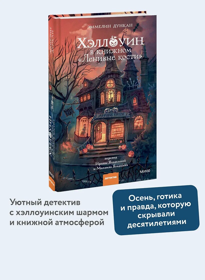 Эммелин Дункан