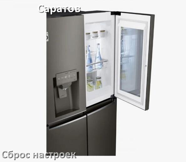 
Как сбросить настройки холодильника Саратов до заводских