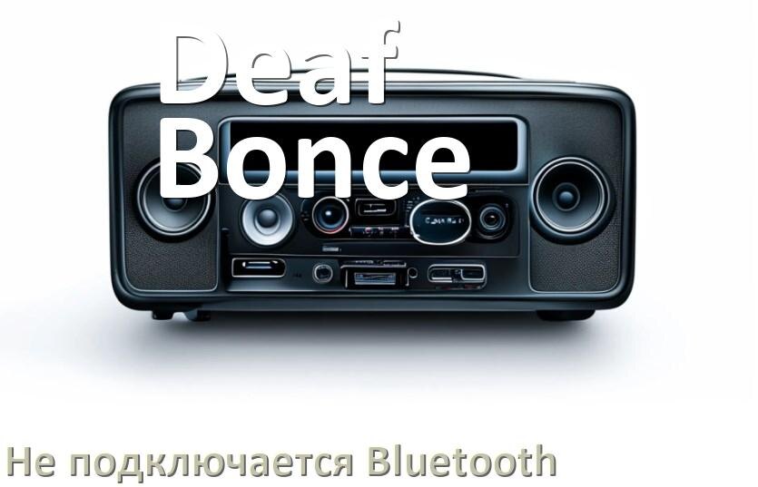 
Почему к магнитоле Deaf Bonce не подключается Bluetooth и не работает