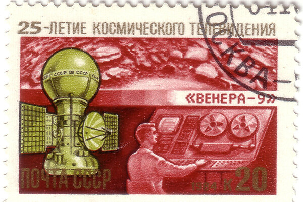 Почтовая марка СССР «25-летие космического телевидения» с изображением КА «Венера-9» (1984) / Почта СССР, художник Г. Комлев/Коллекция Николая Федоровича Фетисова 