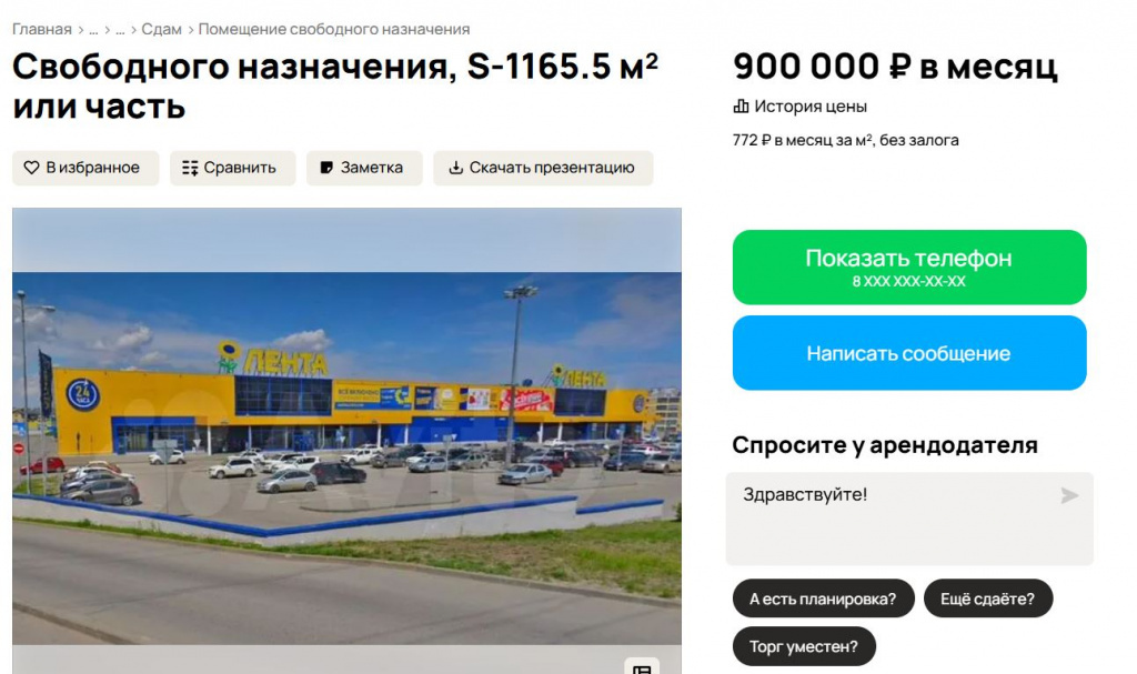    Скриншот 22-10-2025 073923