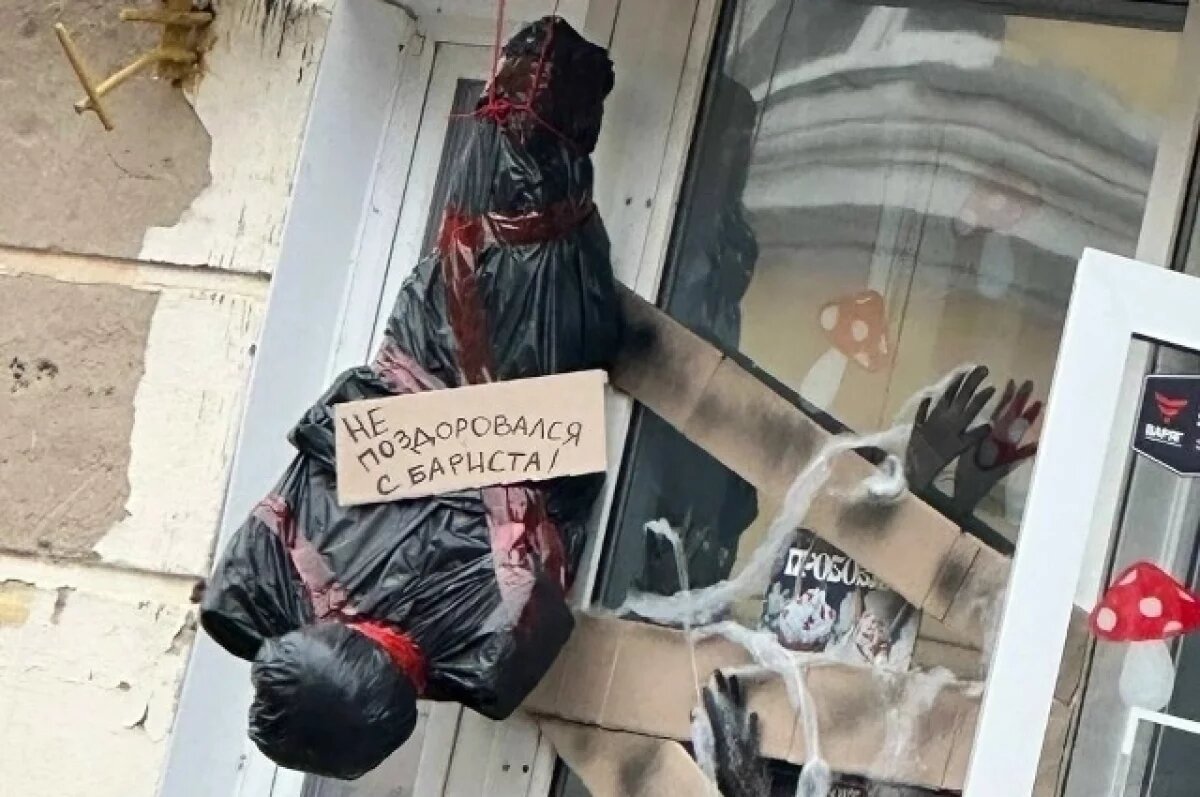    Жителей Златоуста напугала висящая у кофейни кукла в чёрном мешке