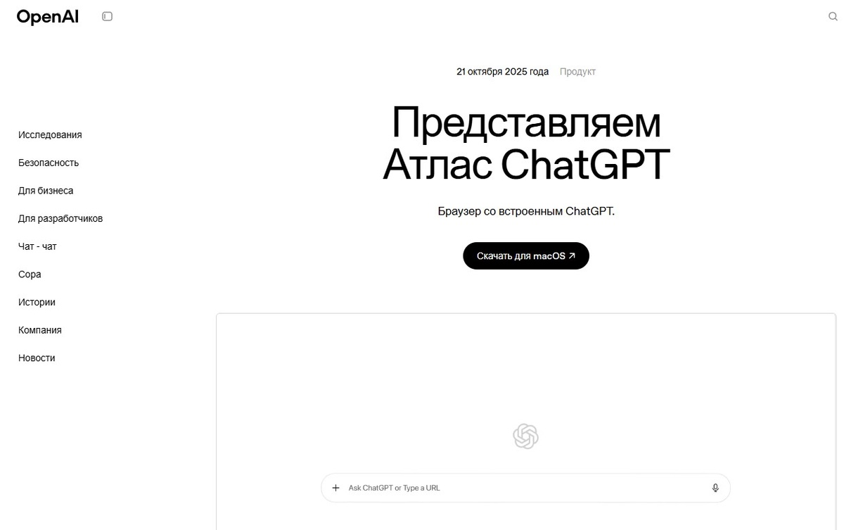 скриншот браузера