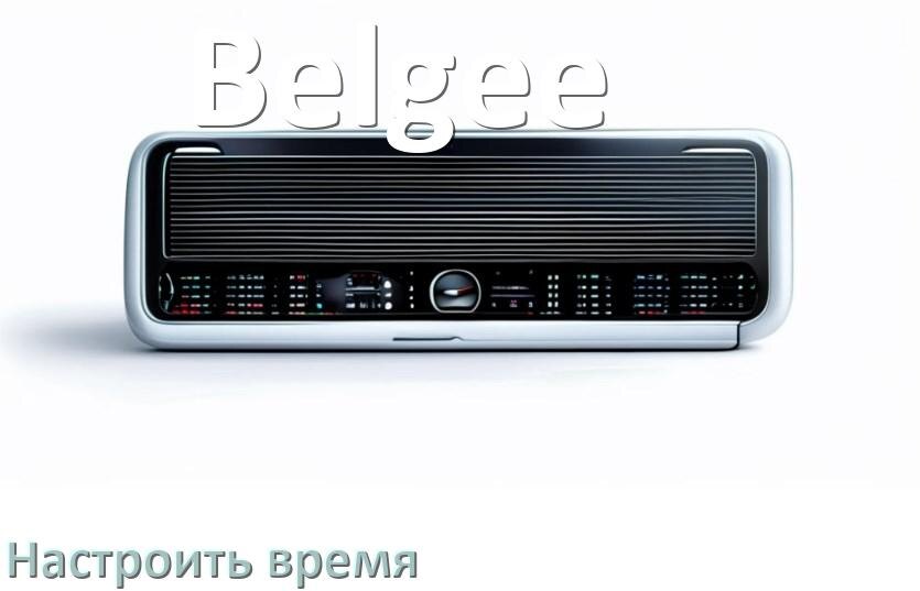
Как на магнитоле Belgee настроить время в Андроид