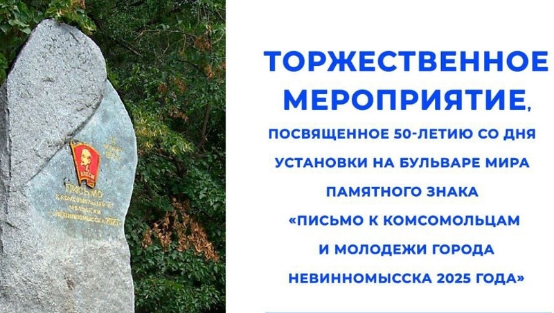      Фото: Телеграм-канал главы Невинномысска