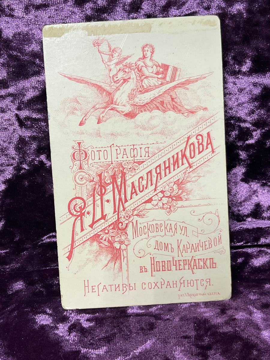 Оборотная сторона фото