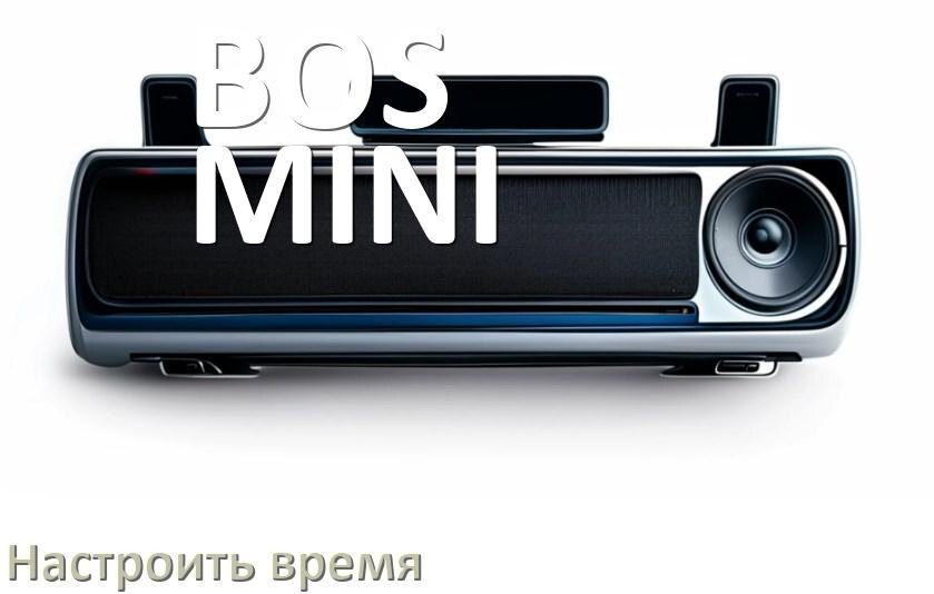 
Как на магнитоле BOS-MINI настроить время в Андроид
