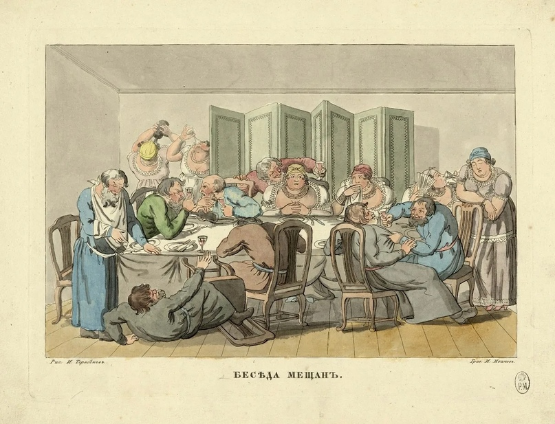 Рисунок И. Теребенёва "Беседа мещан"(фото из открытых источников)