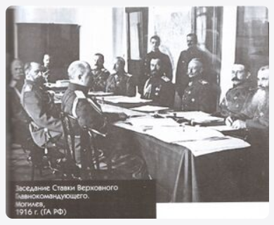 А. Н. Куропаткин сидит по правую руку от Николая II