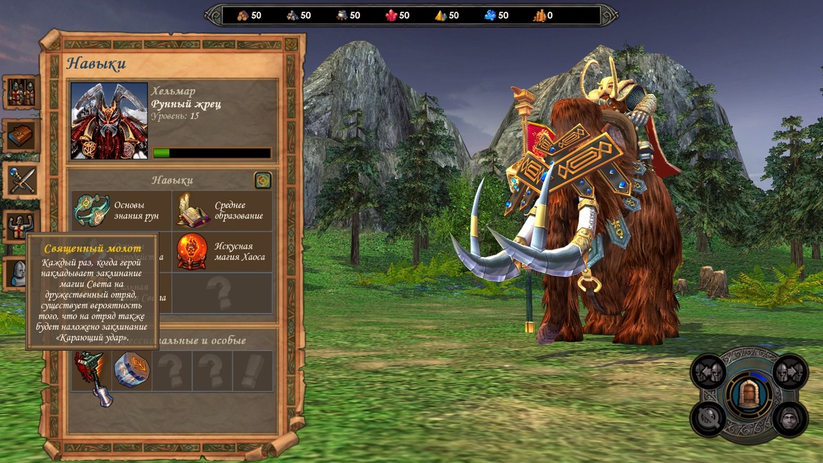 Зато у гномов есть герой, создающий лютую синергию со школой Света, и ему даже Вечный Свет можно не качать!