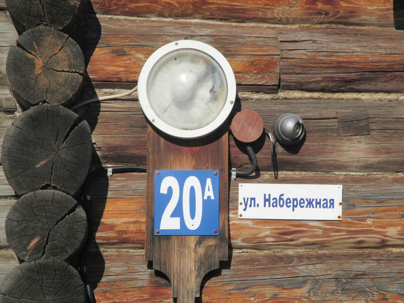 Музей Рерихов в Верх-Уймоне.  Фото автора.