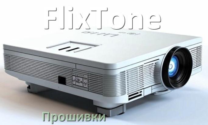 
Прошивки для проектора FlixTone Android TV и дампы памяти