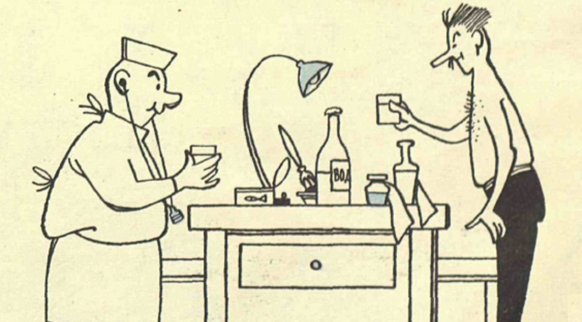 - За наше здоровье!