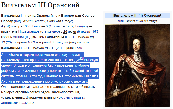 Первый король, взявший кредит в Частном Банке Англии
