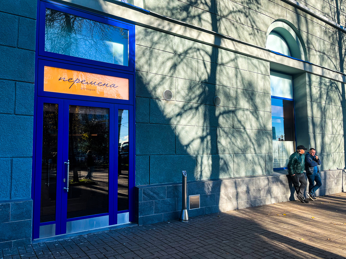 Ресторан «Перемена»