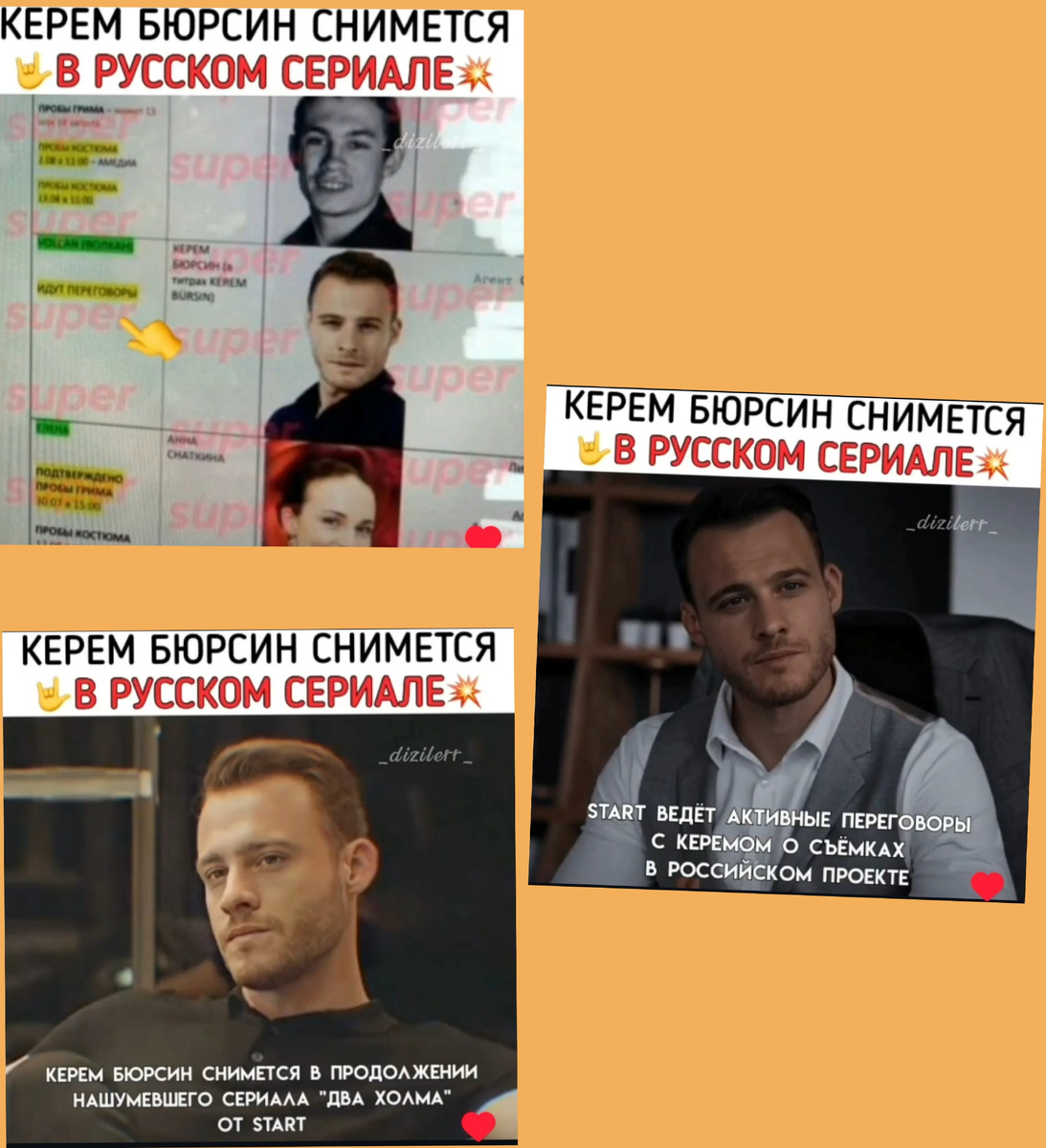 Источник информации Инстаграм.