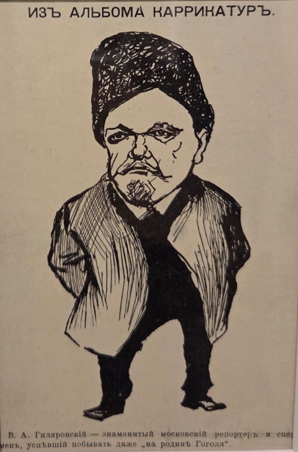 В.А.Гиляровский, знаменитый московский репортер и спортсмен, успевший побывать даже на родине Гоголя. Бумага, печать