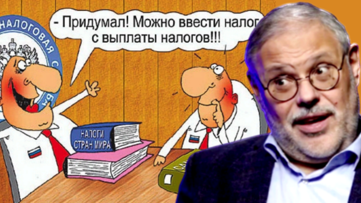 Мировой опыт налогообложения ещё нам подкинет сюрпризы и не раз