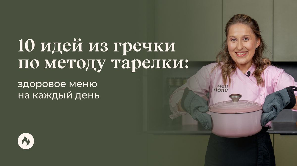 Маша Шелушенко профессиональный шеф-повар и фуд-блогер