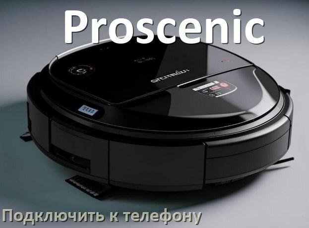 
Как на роботе пылесосе Proscenic снять колесо и почистить