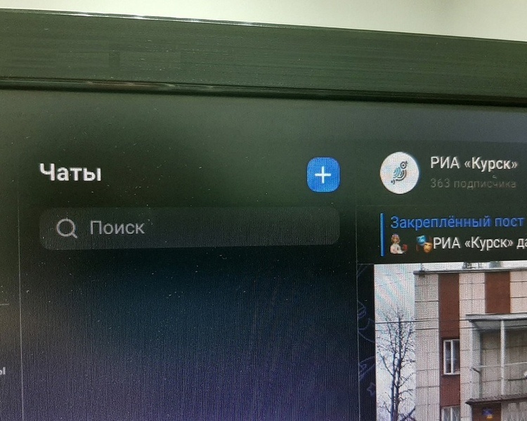     В Курской области запустили чат-бот МФЦ в национальном мессенджере MAX