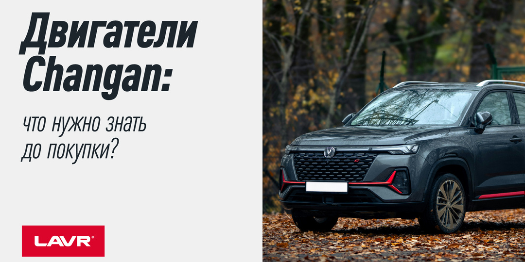 Двигатели Changan: действительно ли так надежны?