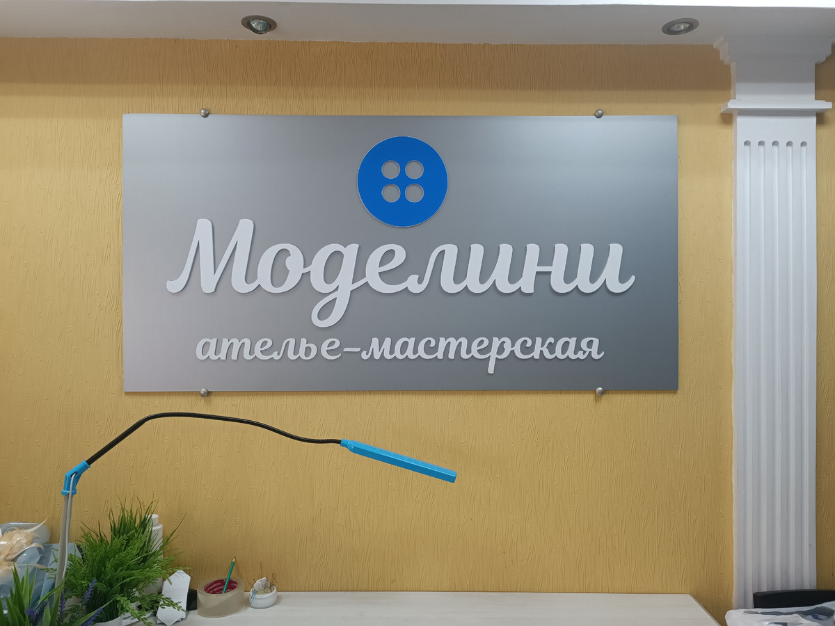 В приёмной красуется, предательская табличка. Уххх😱