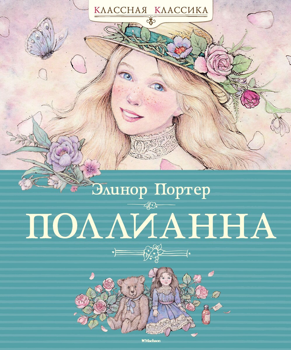 Из электронной книги