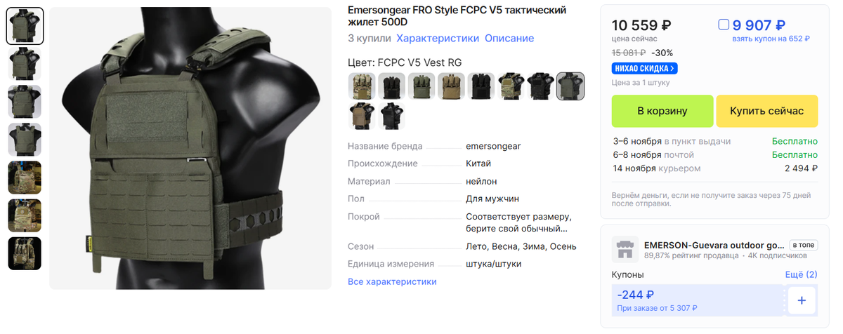 Emersongear fro fcpc v5
