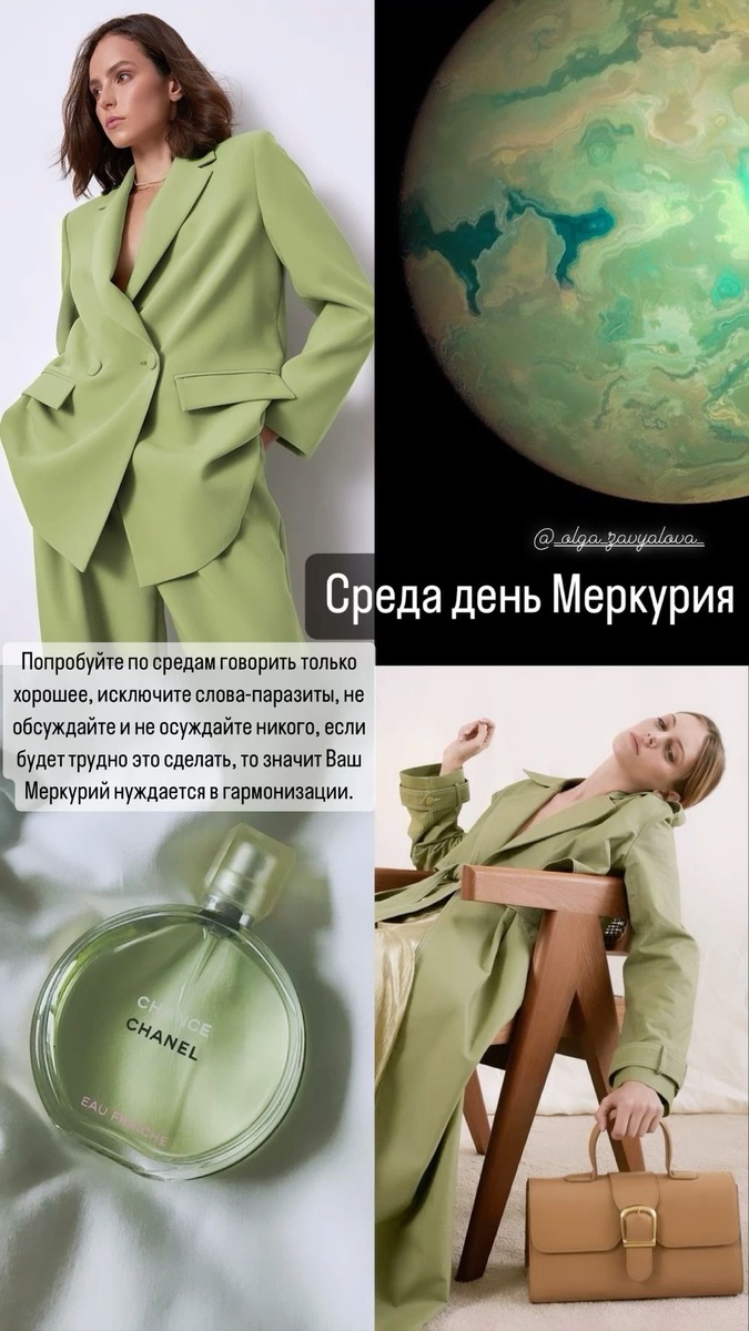 Среда день Меркурия 