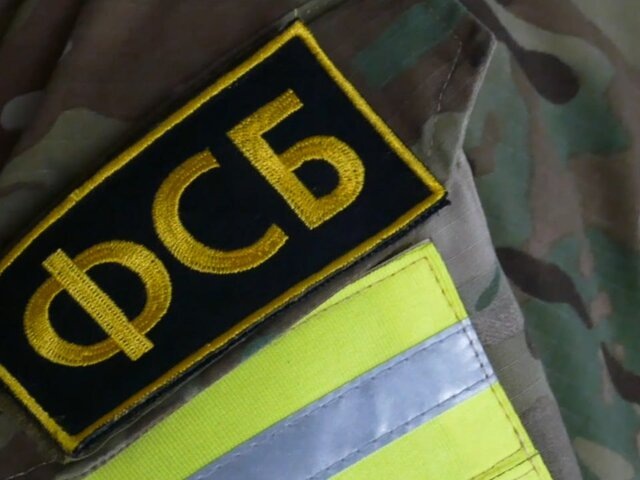    Фото: ТАСС/ЦОС ФСБ РФ