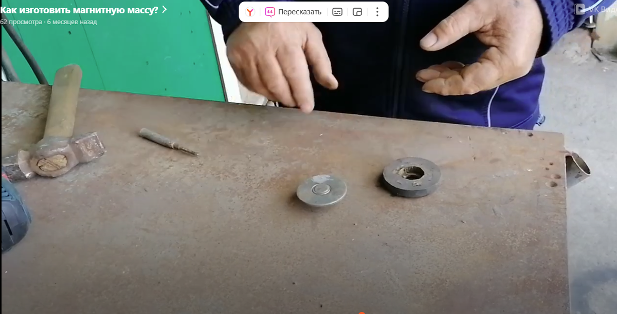 Магнит с динамика