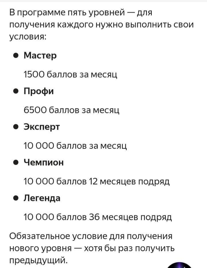 Скрин из приложения для водителей. 