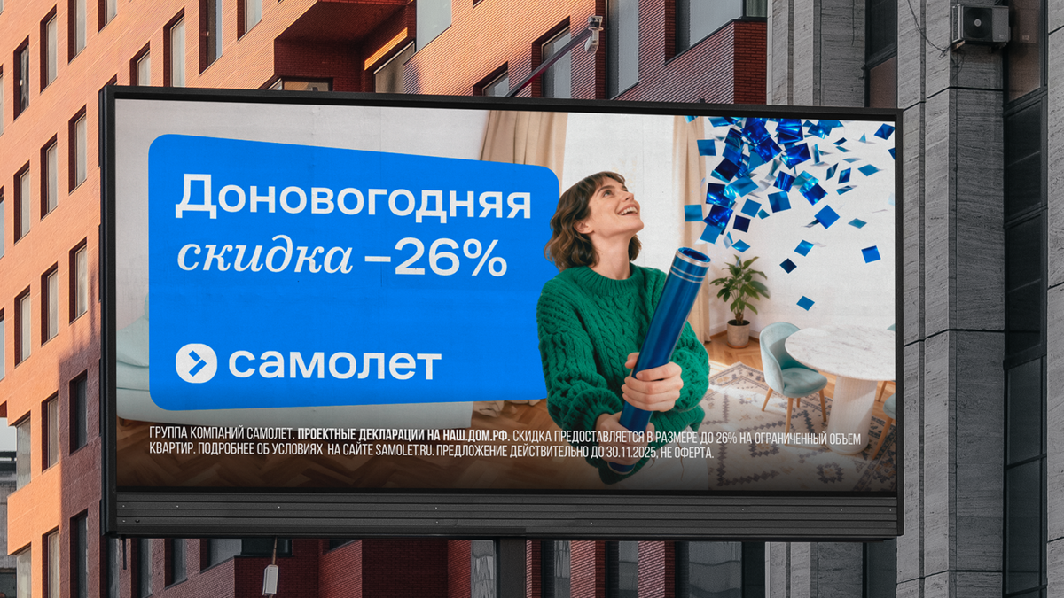 Застройщик «Самолет» провел ребрендинг