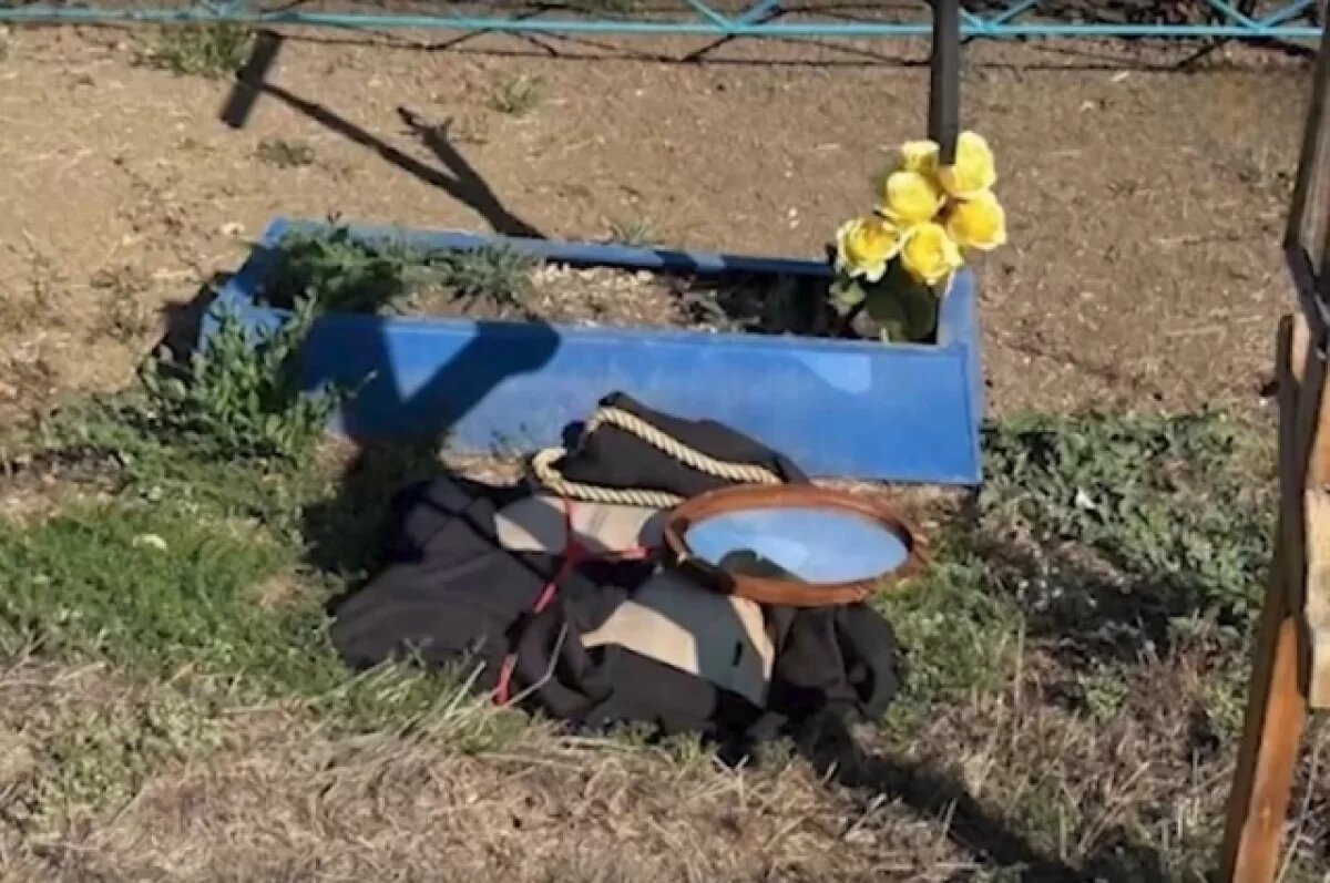    Жители Каневского района Кубани обнаружили на кладбище зеркало и ткань