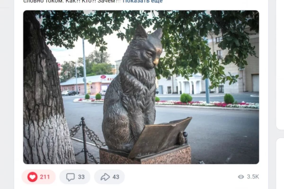    Прежнее "место дислокации" скульптуры