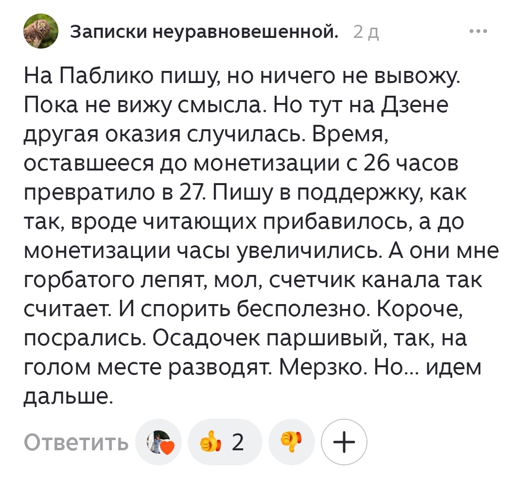 Скрин автора канала