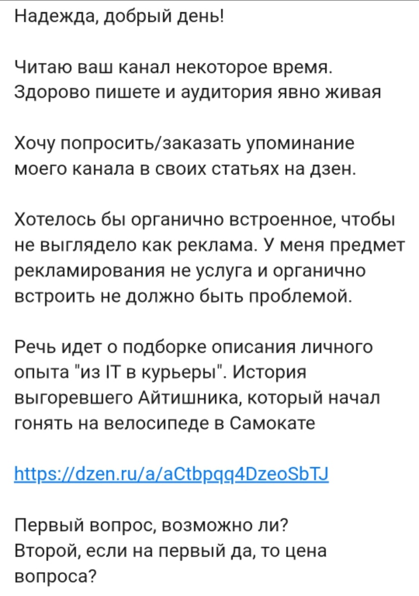 Скрин автора канала