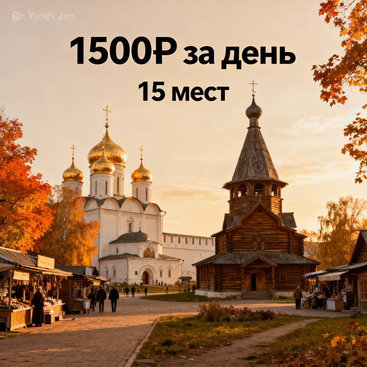 Картинка сформирована при помощи ИИ, такого места не существует. Все остально принодлежит автору.