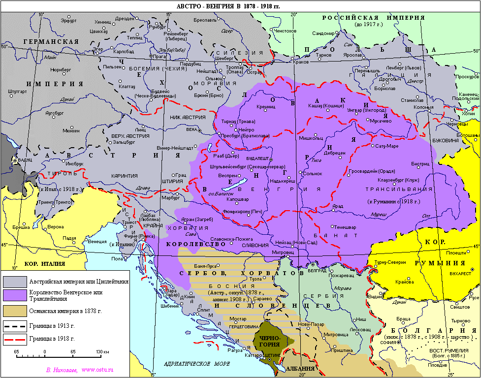 Австро-Венгрия в 1878–1918 гг. В. Николаев