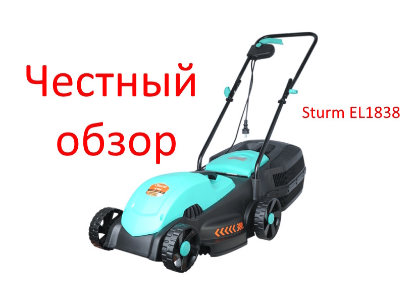 Sturm EL1838 фото из интернета