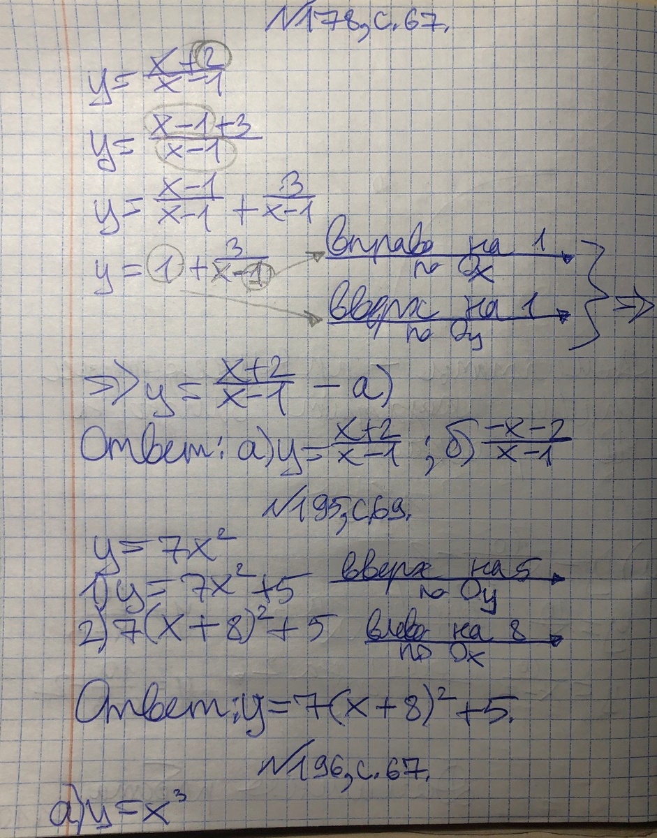 №178, №195, №196