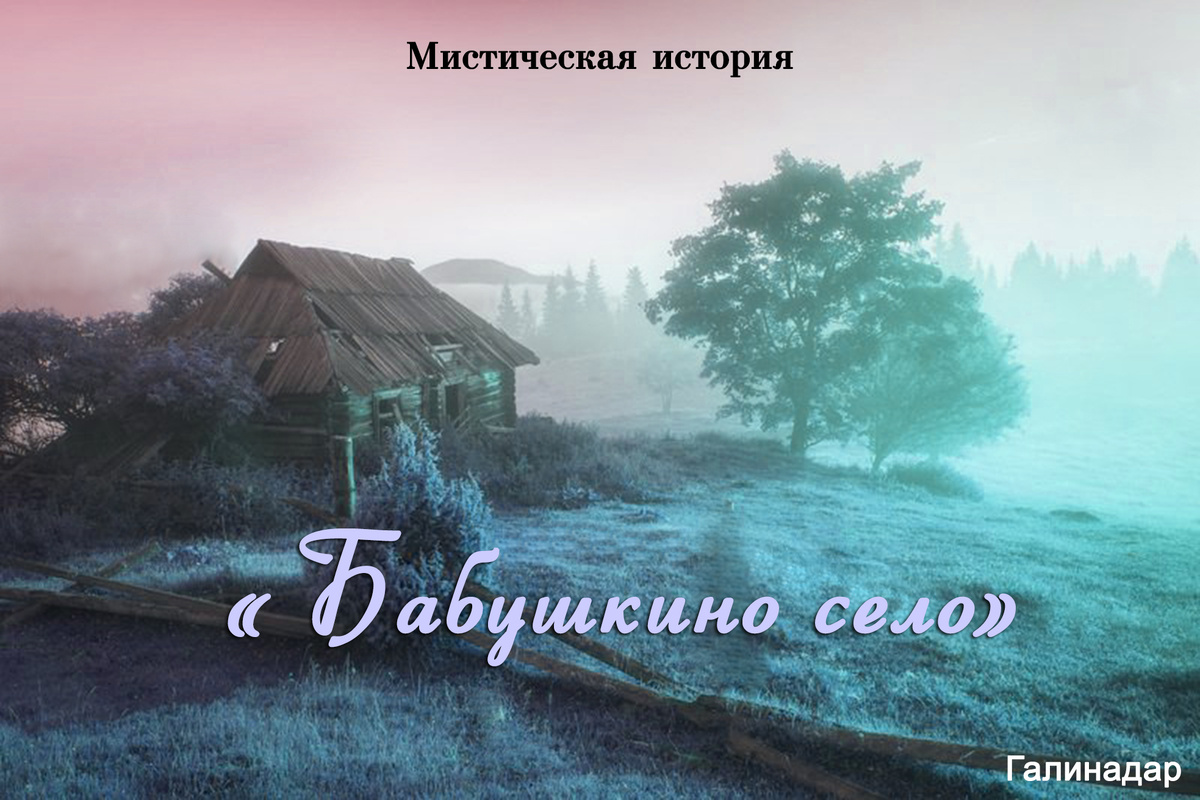 Авторский коллаж