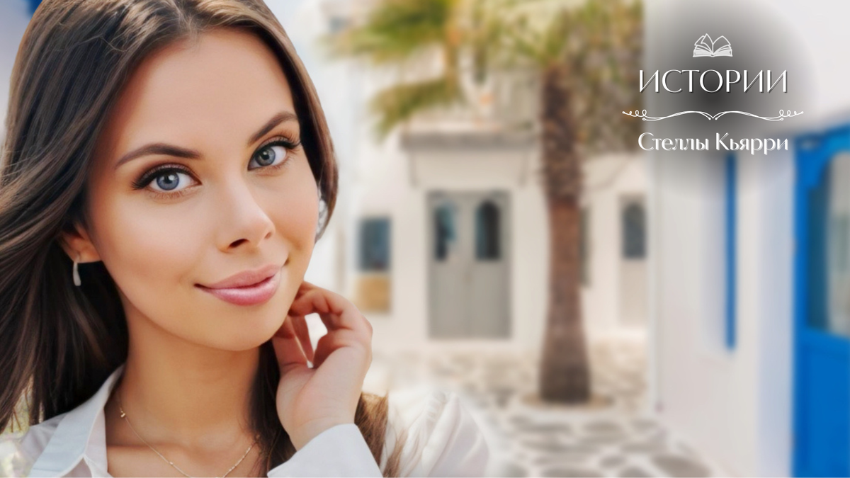 Стелла Кьярри