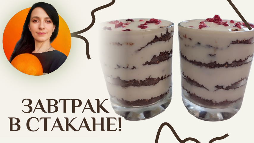 ленивая овсянка